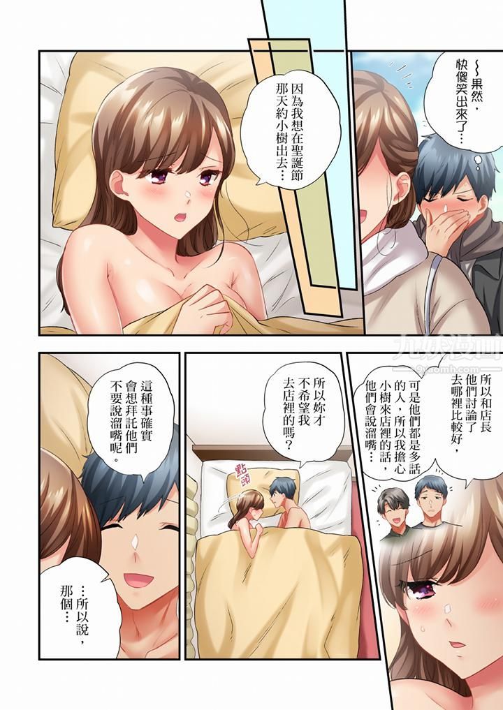 在冷氣壞掉的盛夏，與汗濕的青梅竹馬SEX不停歇…第69話