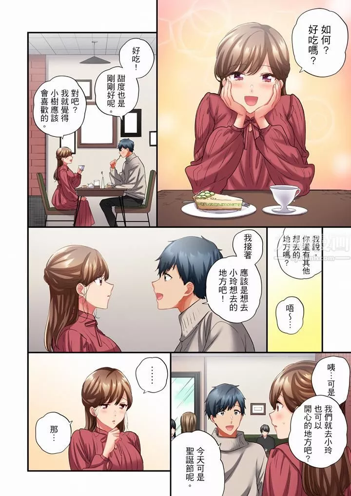 在冷氣壞掉的盛夏，與汗濕的青梅竹馬SEX不停歇…第69話