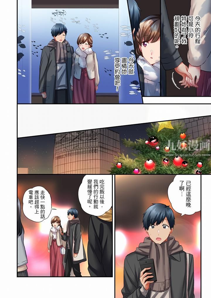 在冷气坏掉的盛夏，与汗湿的青梅竹马SEX不停歇…第69话