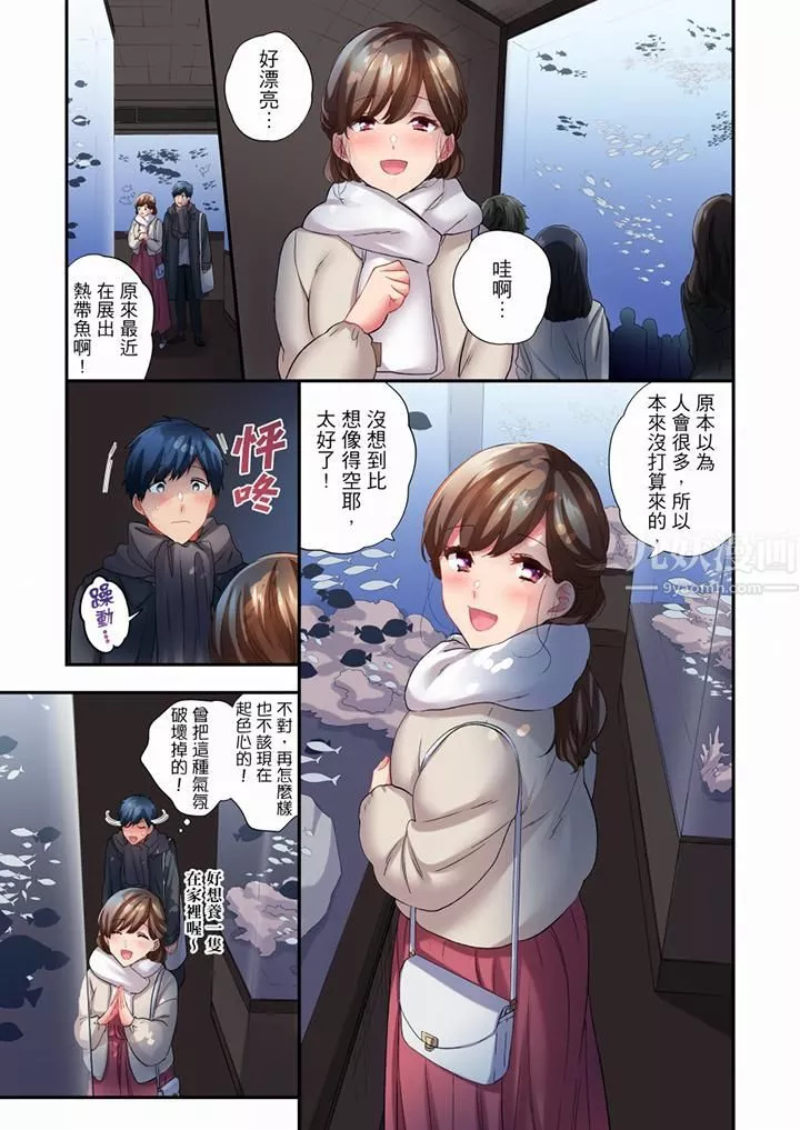 在冷气坏掉的盛夏，与汗湿的青梅竹马SEX不停歇…-第69话 - 图片 6