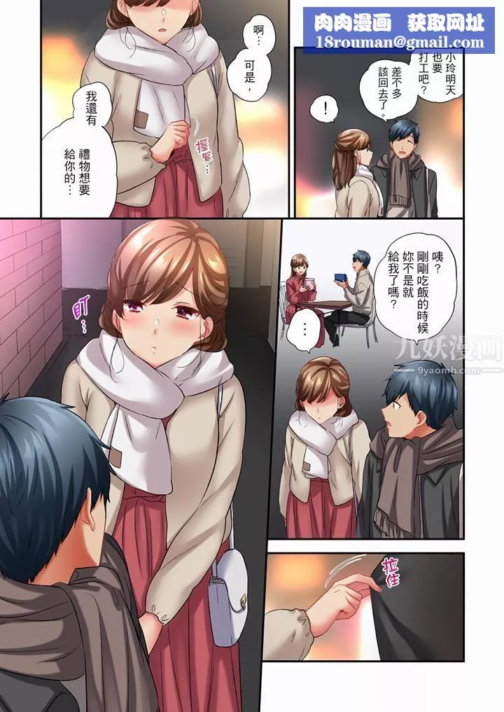 在冷氣壞掉的盛夏，與汗濕的青梅竹馬SEX不停歇…第69話