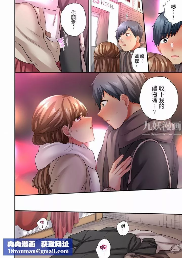 在冷氣壞掉的盛夏，與汗濕的青梅竹馬SEX不停歇…第69話
