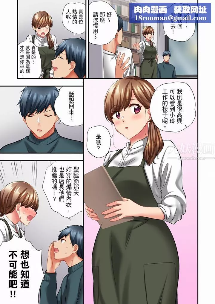 在冷氣壞掉的盛夏，與汗濕的青梅竹馬SEX不停歇…第72話