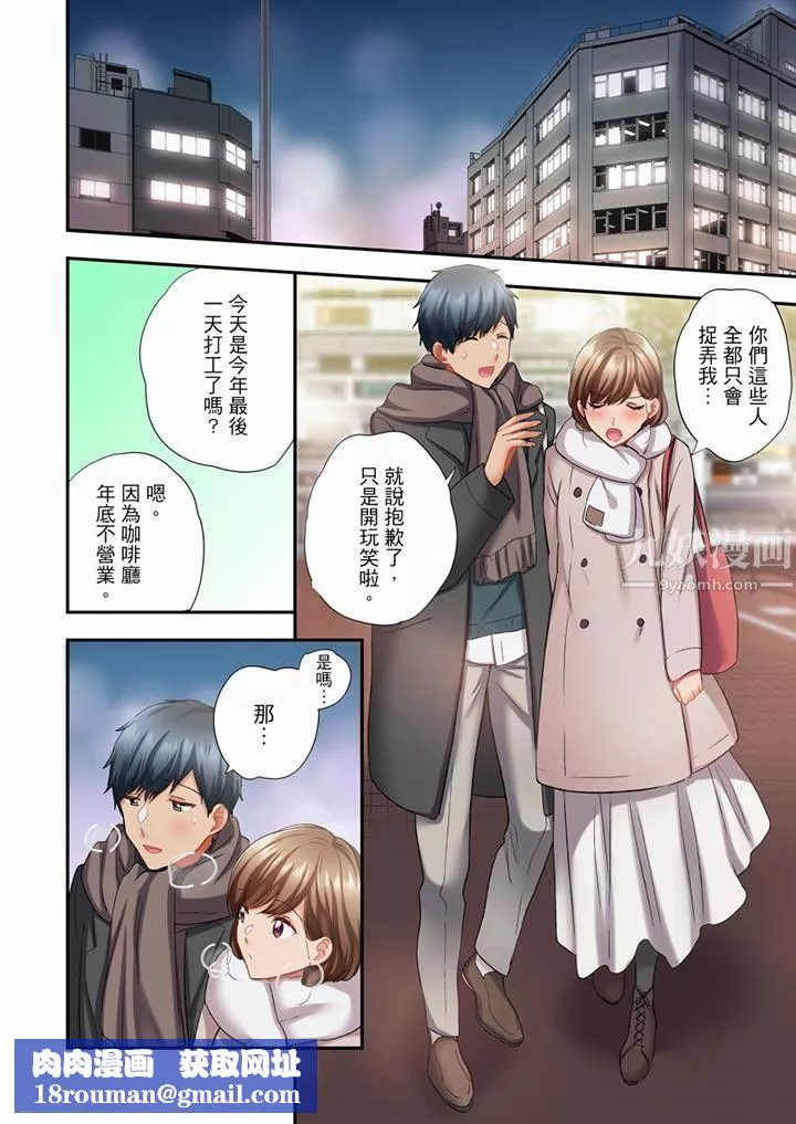 在冷气坏掉的盛夏，与汗湿的青梅竹马SEX不停歇…-第72话 - 图片 9