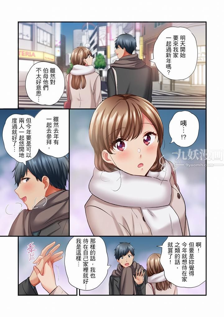 在冷氣壞掉的盛夏，與汗濕的青梅竹馬SEX不停歇…第72話