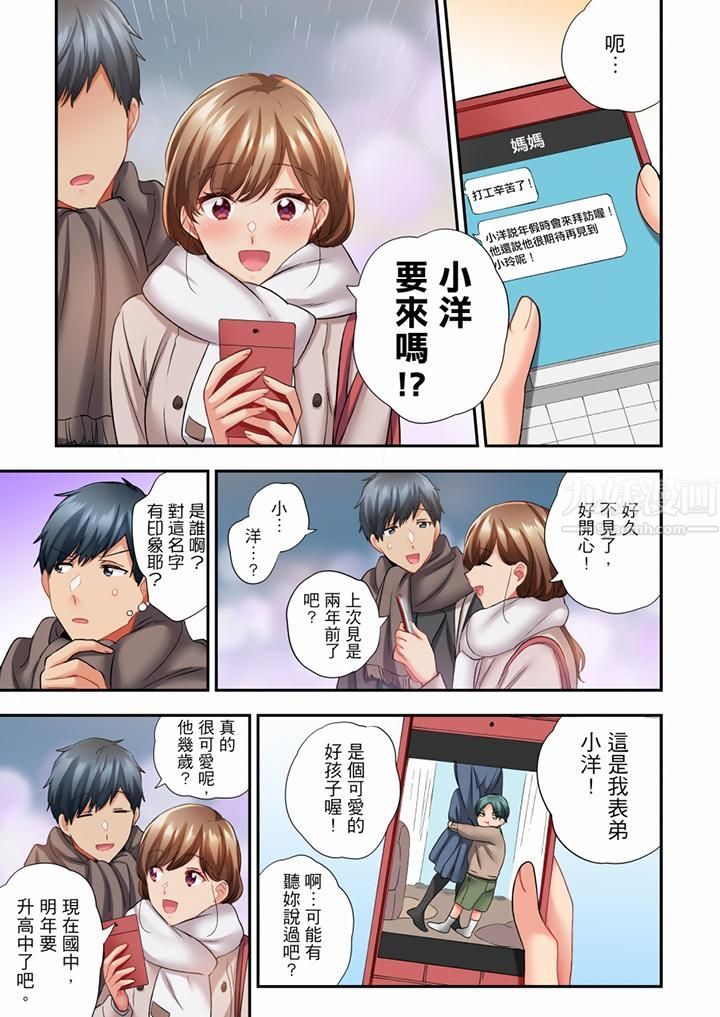 在冷氣壞掉的盛夏，與汗濕的青梅竹馬SEX不停歇…第72話