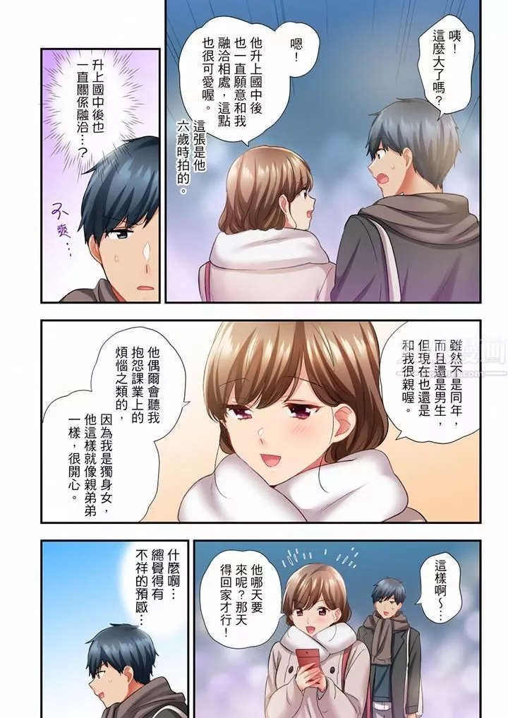 在冷氣壞掉的盛夏，與汗濕的青梅竹馬SEX不停歇…第72話