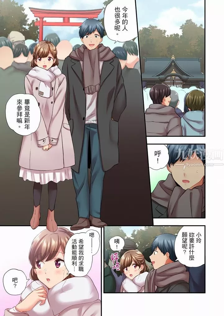 在冷氣壞掉的盛夏，與汗濕的青梅竹馬SEX不停歇…第73話