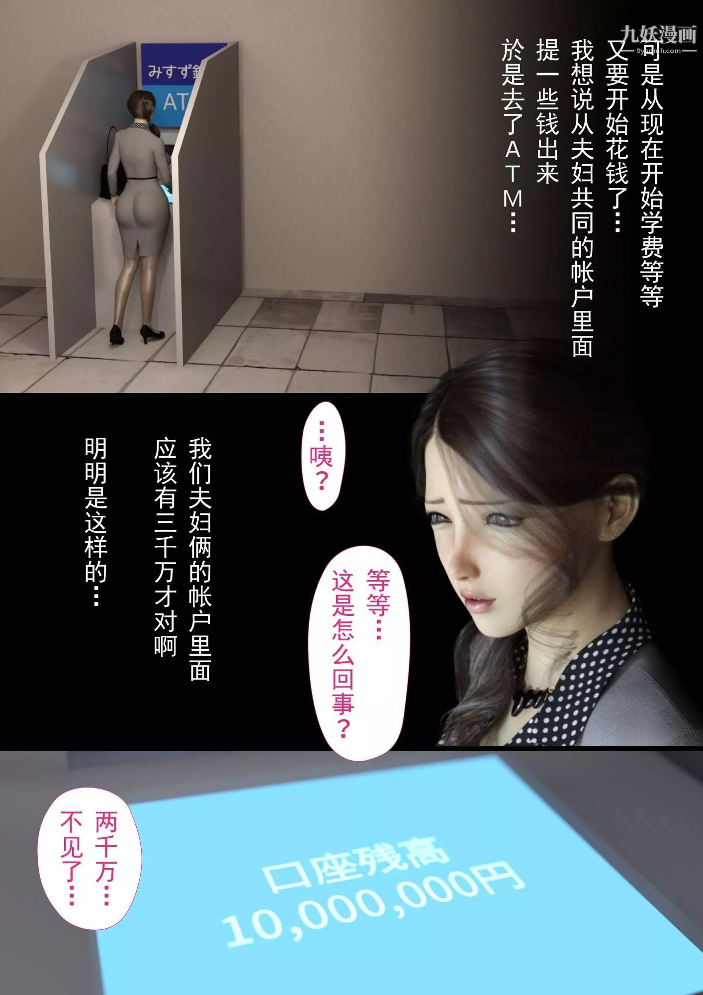就算媽媽被別人NTR了[3D精品]2後篇【第04話】