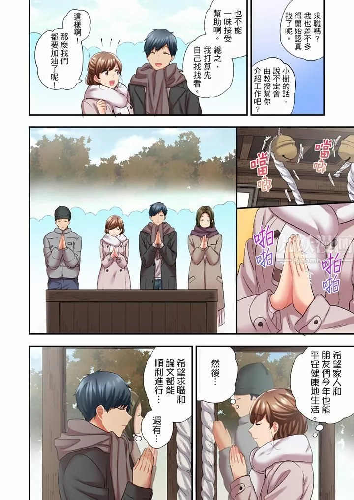 在冷气坏掉的盛夏，与汗湿的青梅竹马SEX不停歇…-第73话 - 图片 3