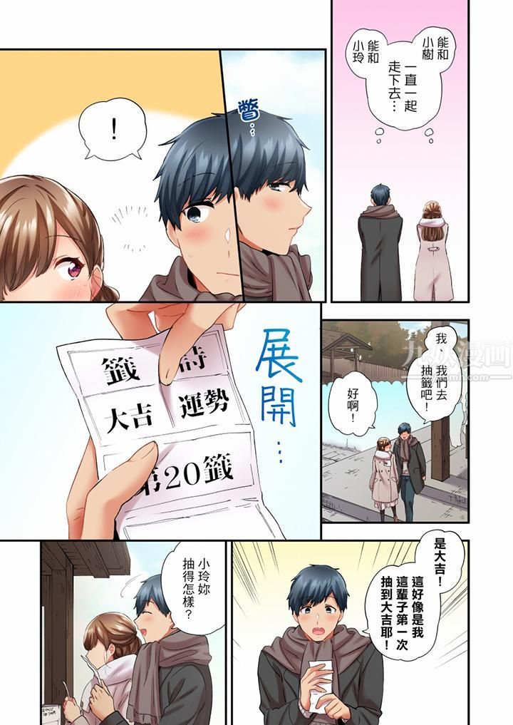 在冷氣壞掉的盛夏，與汗濕的青梅竹馬SEX不停歇…第73話