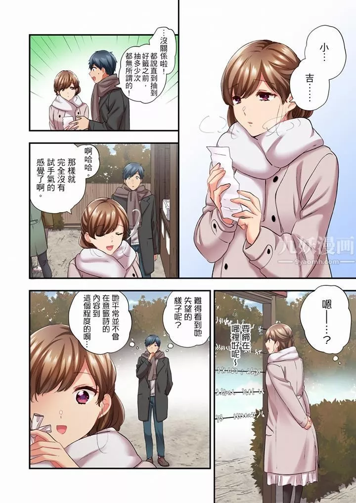 在冷气坏掉的盛夏，与汗湿的青梅竹马SEX不停歇…-第73话 - 图片 5