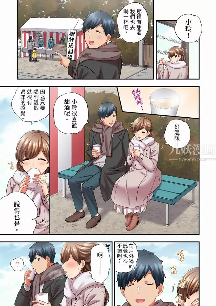 在冷气坏掉的盛夏，与汗湿的青梅竹马SEX不停歇…-第73话 - 图片 6