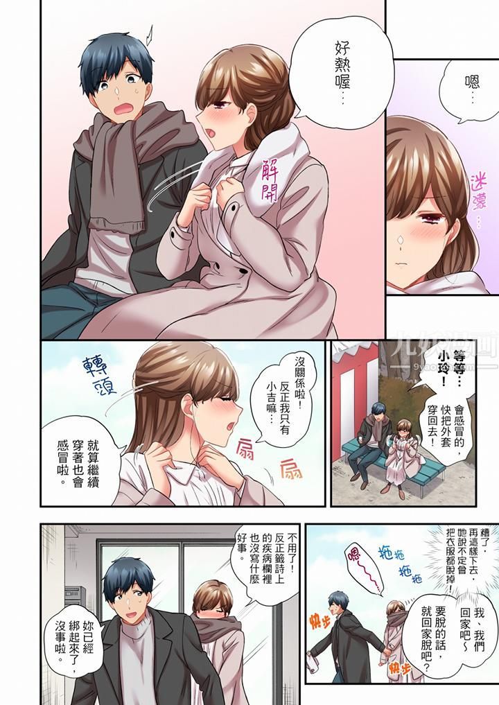 在冷气坏掉的盛夏,与汗湿的青梅竹马SEX不停歇…第73话