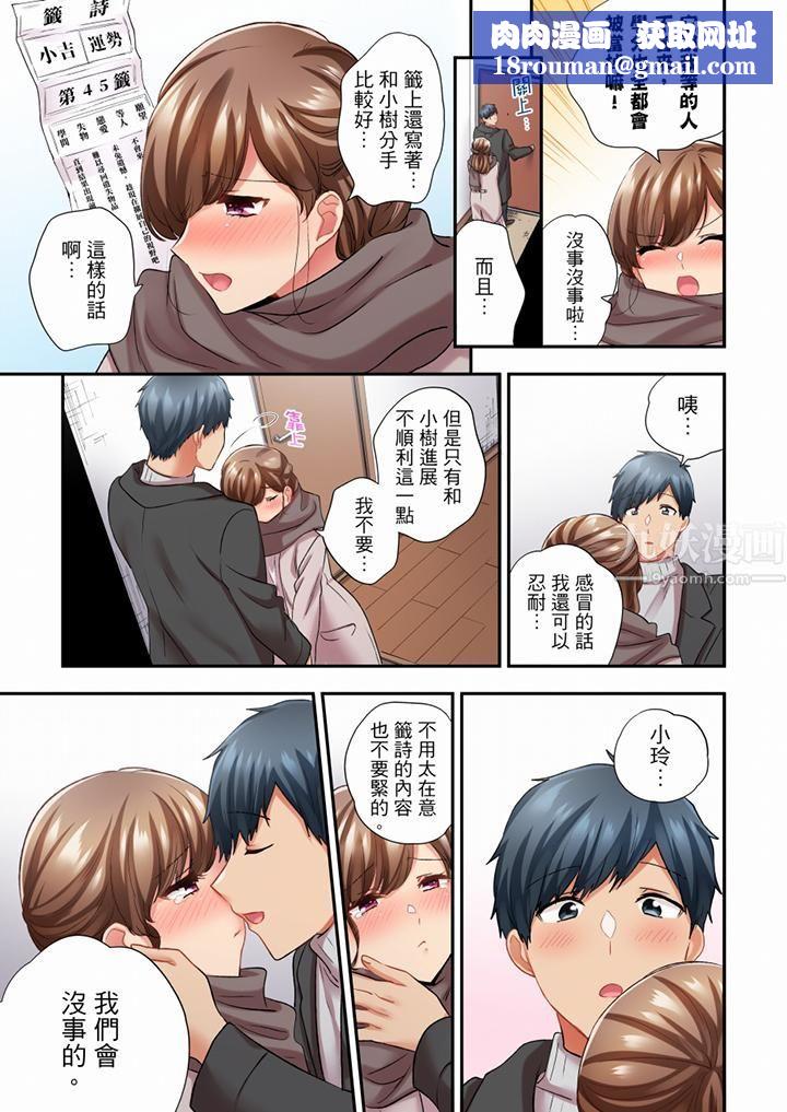 在冷气坏掉的盛夏，与汗湿的青梅竹马SEX不停歇…第73话