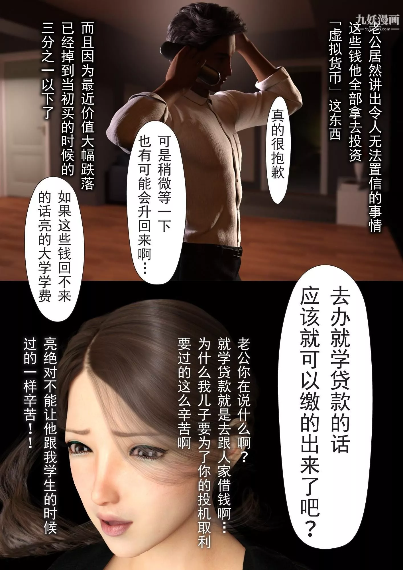 就算媽媽被別人NTR了[3D精品]2後篇【第05話】