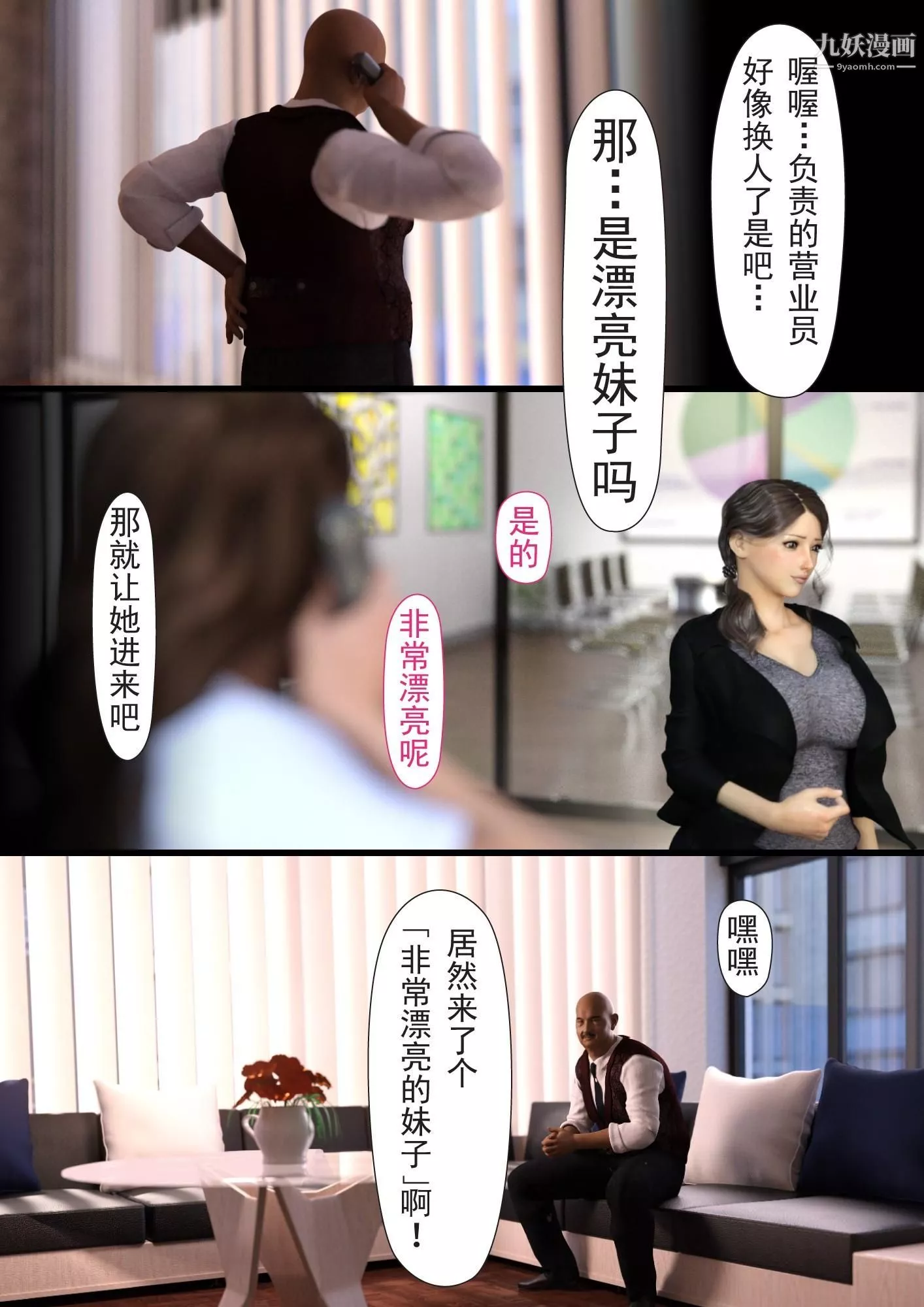 就算媽媽被別人NTR了[3D精品]2後篇【第05話】