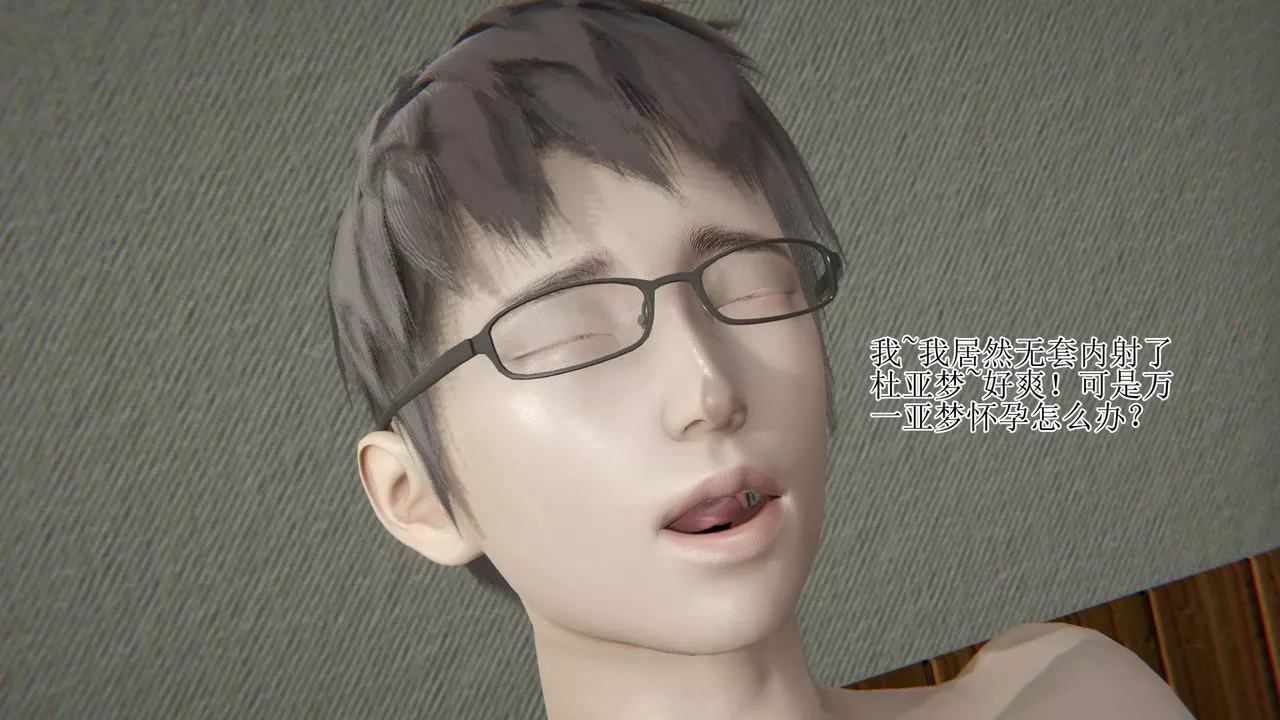 [3D]被脅迫的杜秘書第13話