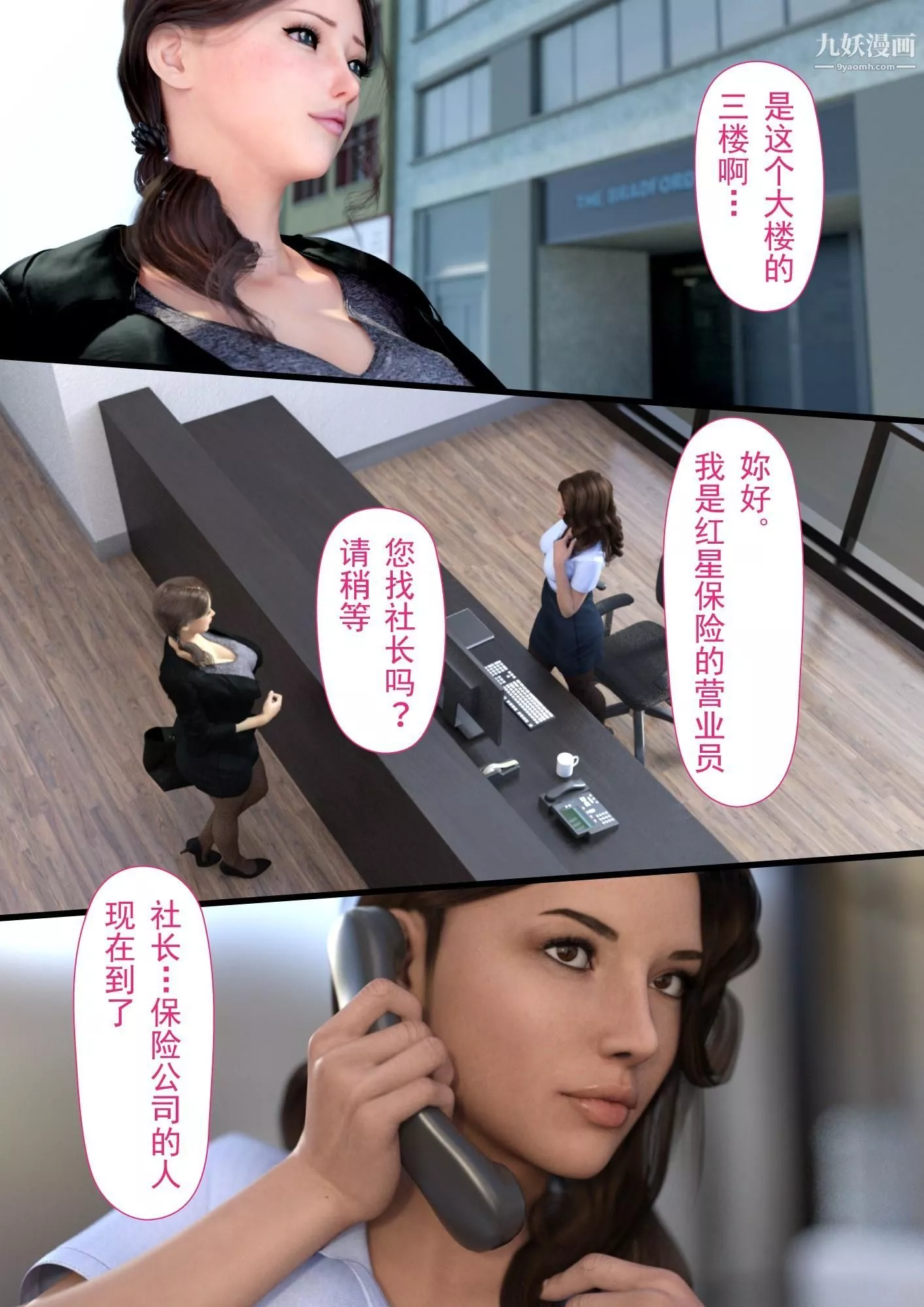 就算媽媽被別人NTR了[3D精品]2後篇【第05話】