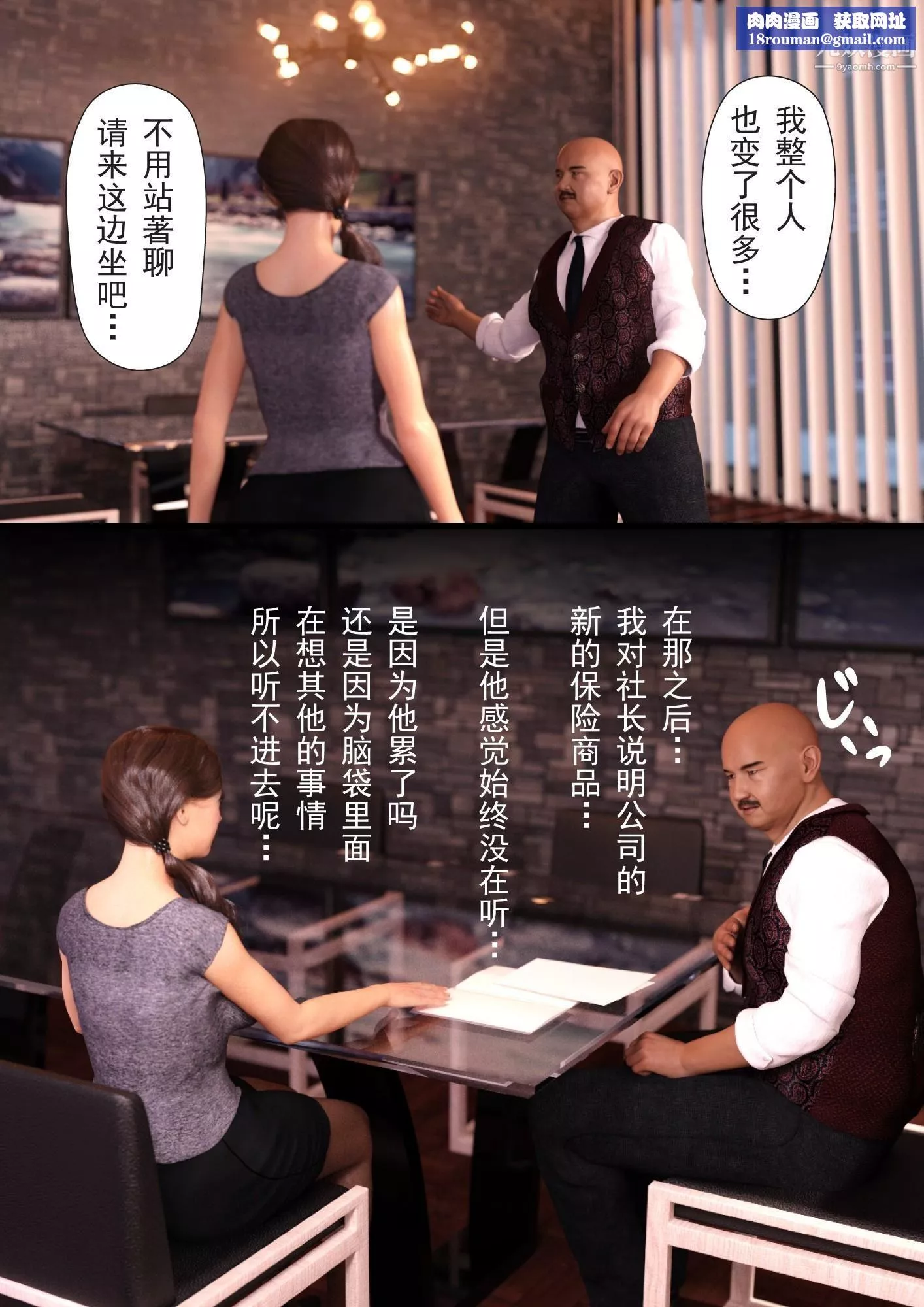 就算媽媽被別人NTR了[3D精品]2後篇【第05話】