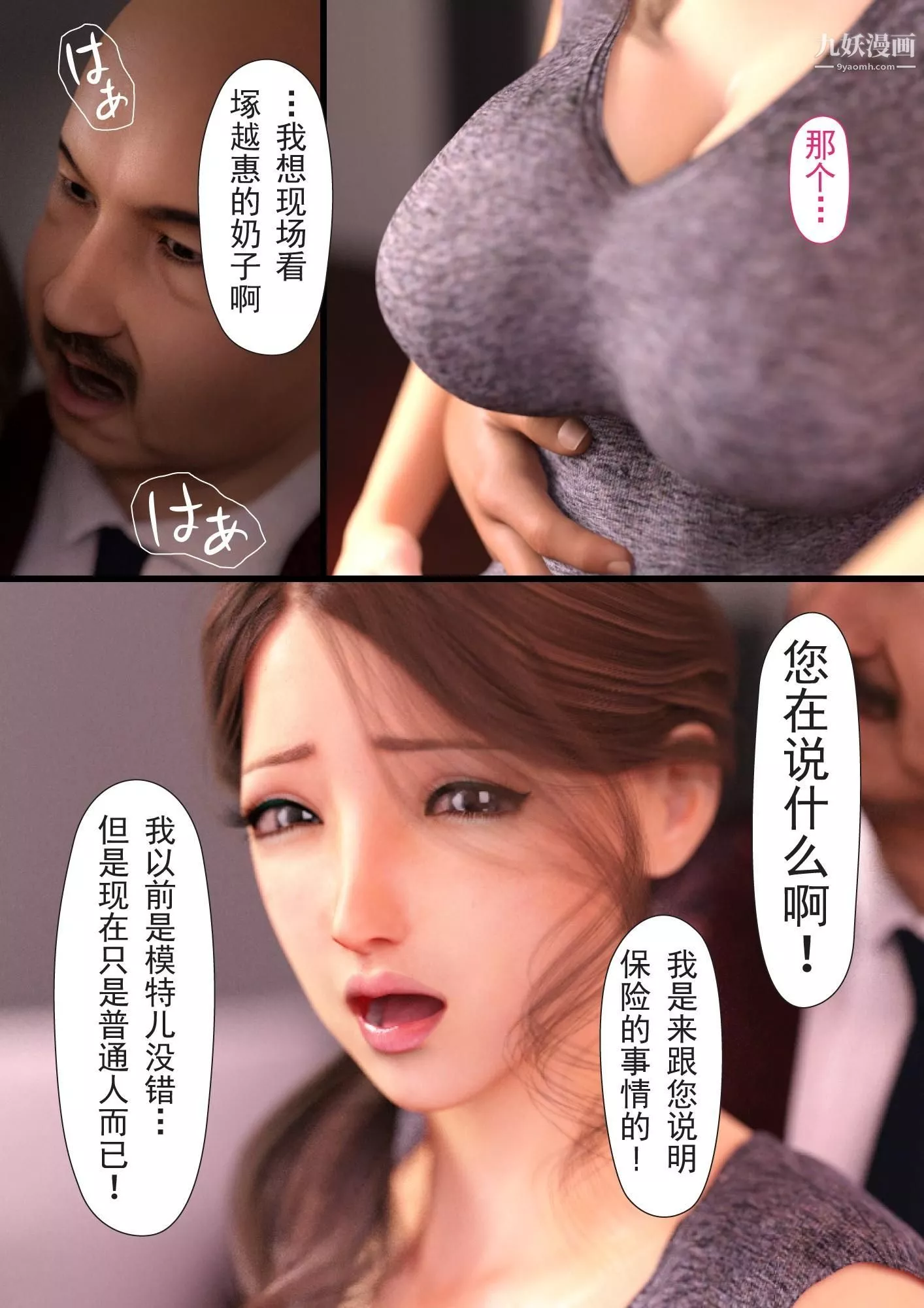 就算妈妈被别人NTR了[3D精品]-2后篇【第05话】 - 图片 16