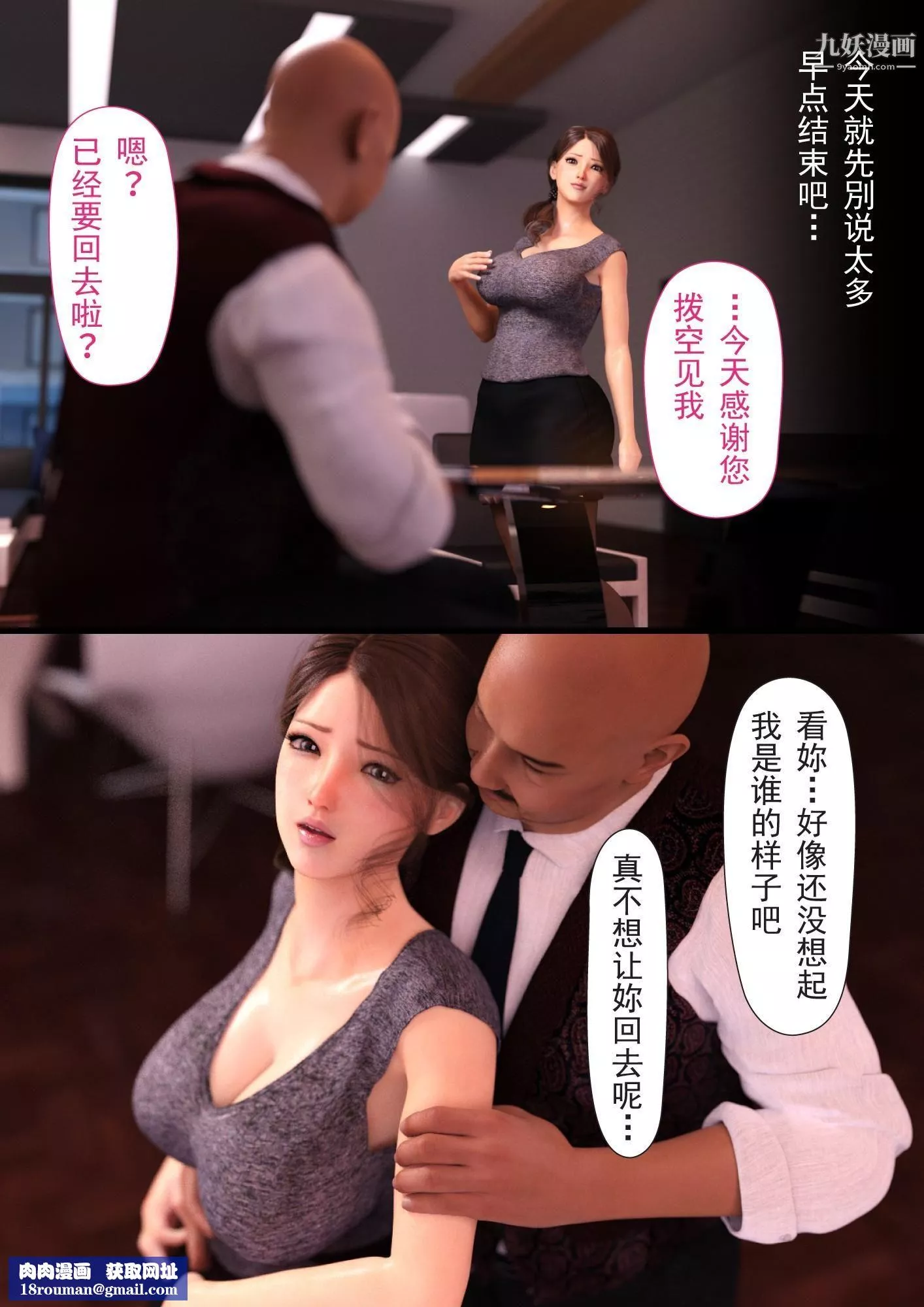 就算妈妈被别人NTR了[3D精品]-2后篇【第05话】 - 图片 15