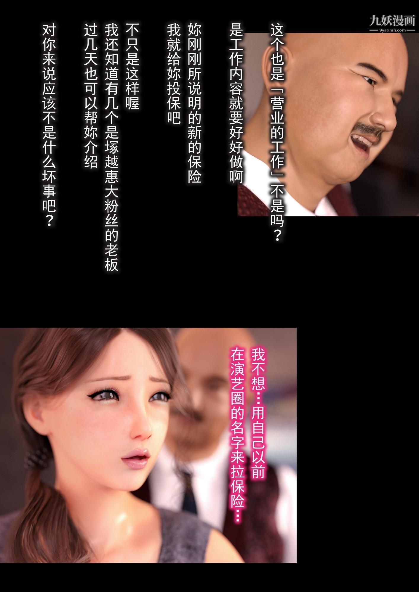 就算妈妈被别人NTR了[3D精品]2后篇【第05话】