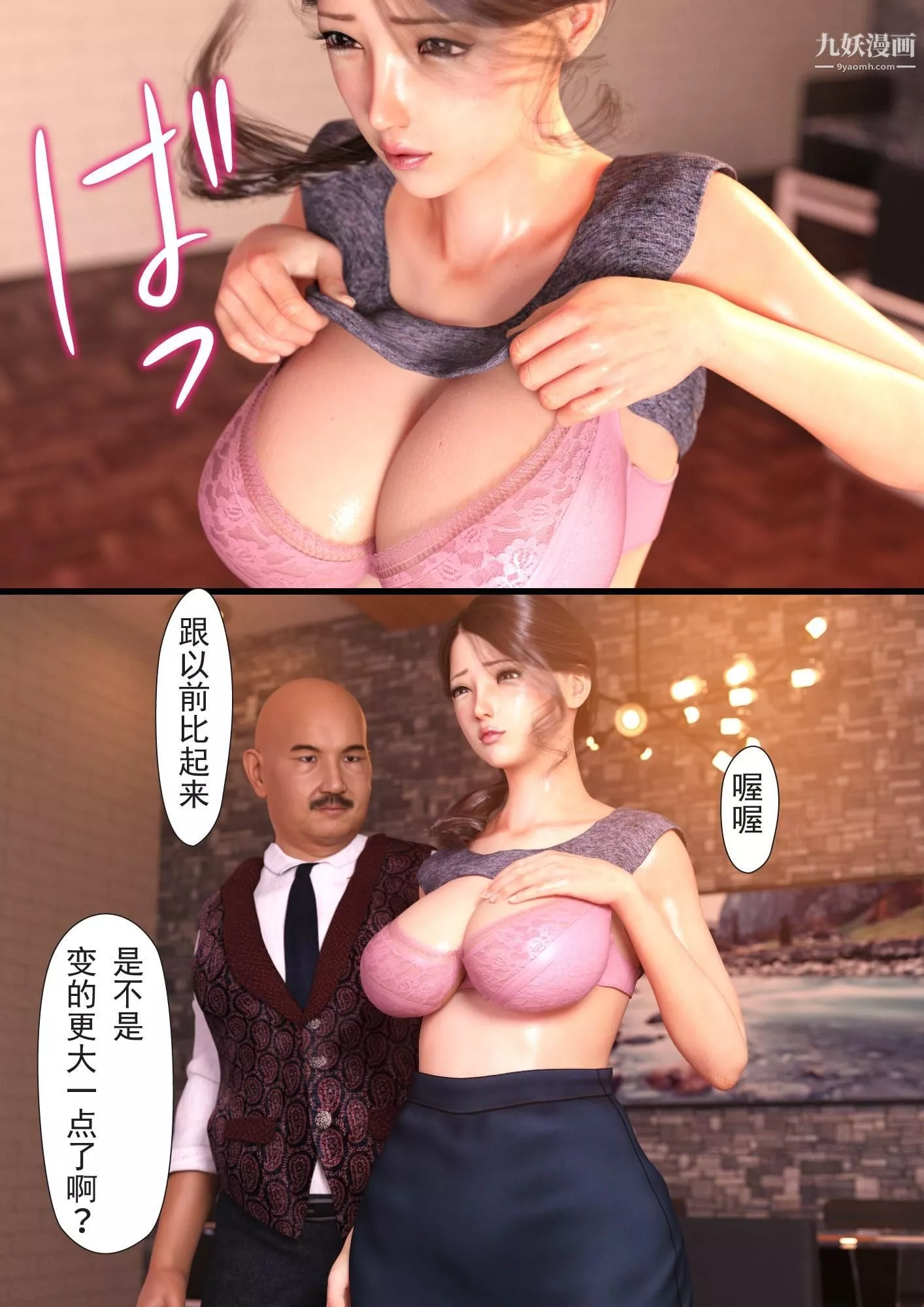 就算妈妈被别人NTR了[3D精品]-2后篇【第05话】 - 图片 19