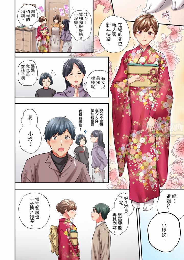 在冷气坏掉的盛夏，与汗湿的青梅竹马SEX不停歇…第75话