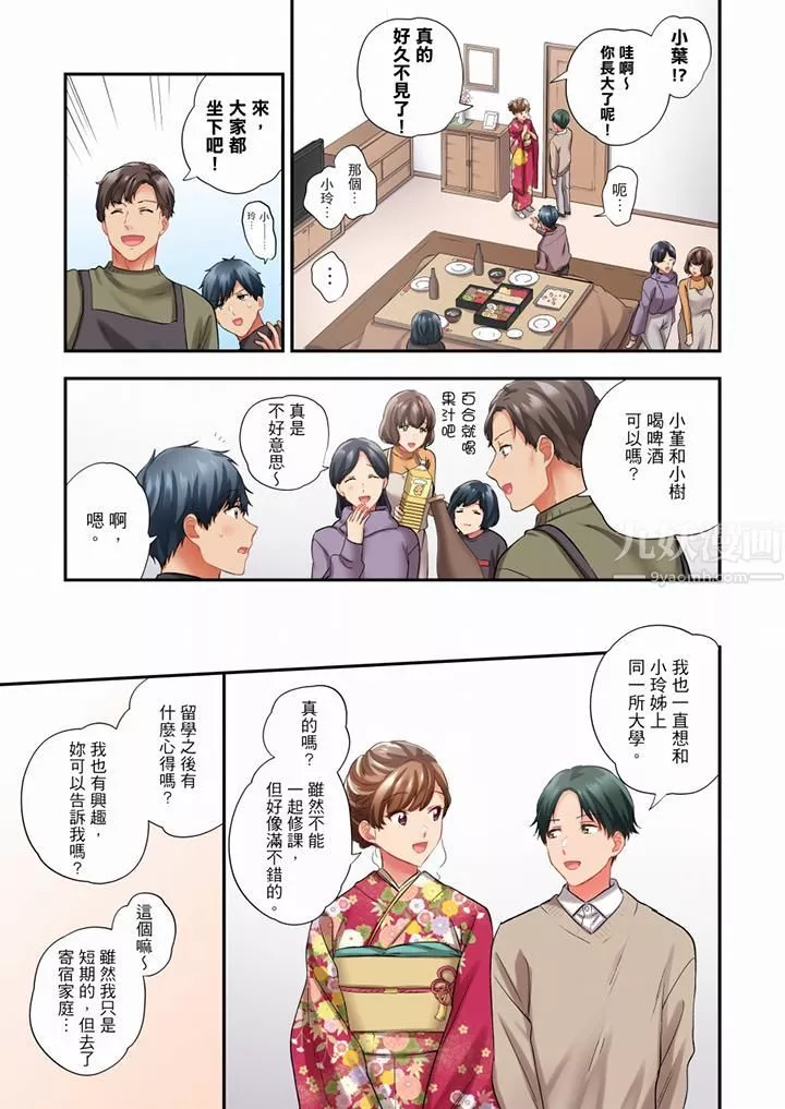 在冷气坏掉的盛夏，与汗湿的青梅竹马SEX不停歇…-第75话 - 图片 4