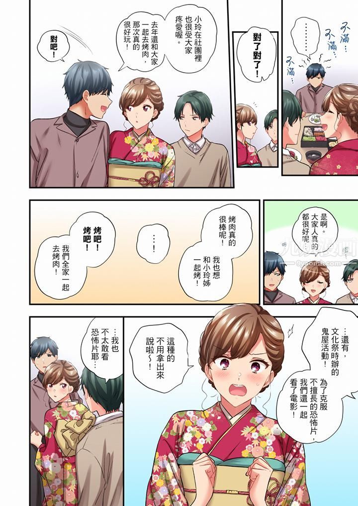 在冷氣壞掉的盛夏，與汗濕的青梅竹馬SEX不停歇…第75話