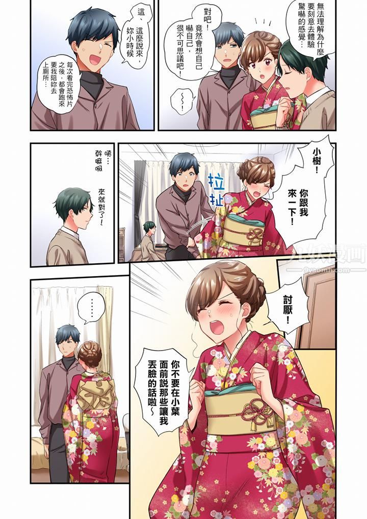 在冷氣壞掉的盛夏,與汗濕的青梅竹馬SEX不停歇…第75話