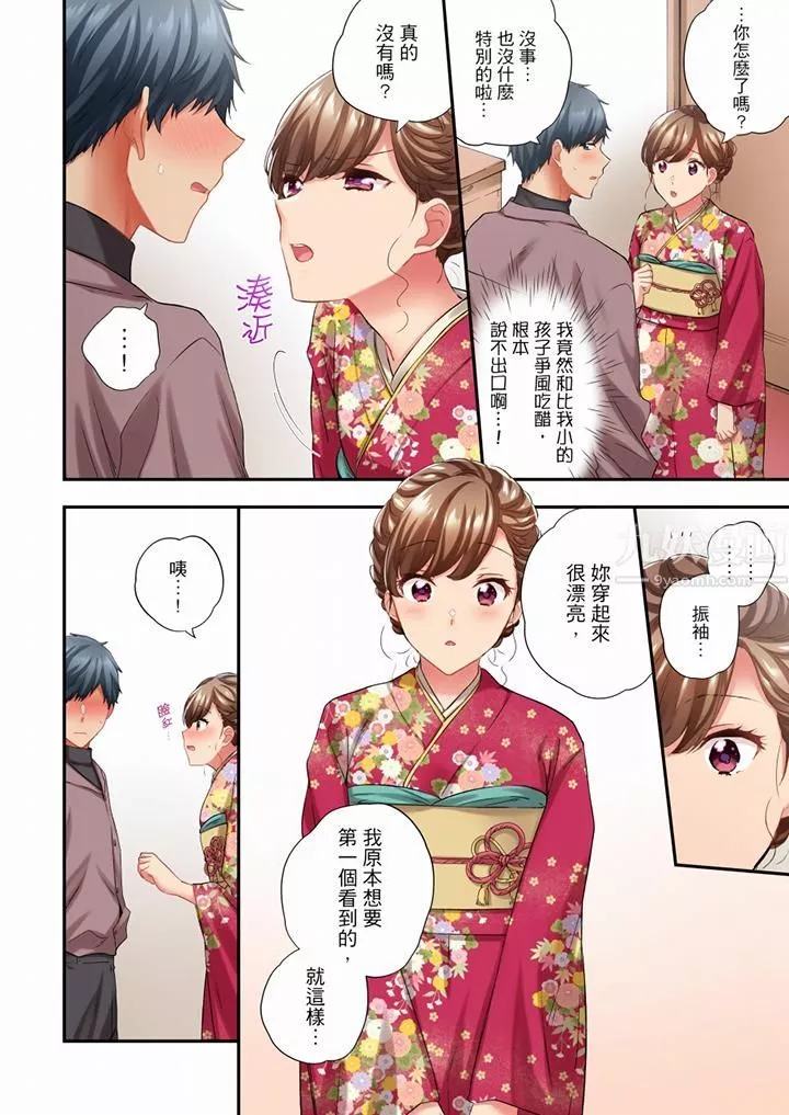 在冷气坏掉的盛夏，与汗湿的青梅竹马SEX不停歇…-第75话 - 图片 7