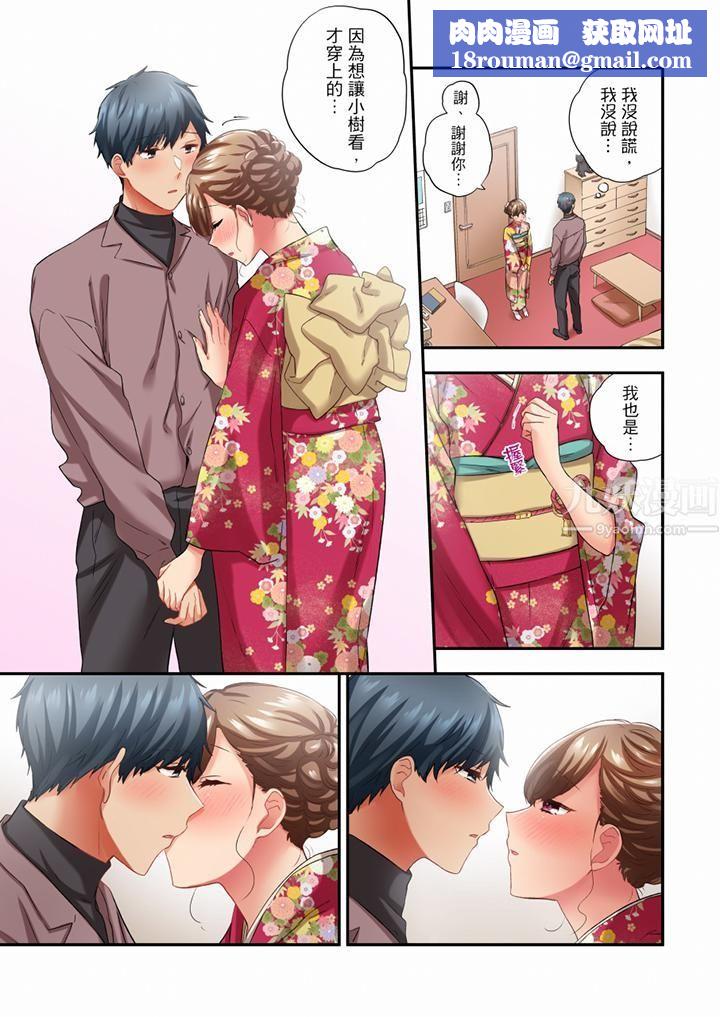 在冷氣壞掉的盛夏，與汗濕的青梅竹馬SEX不停歇…第75話