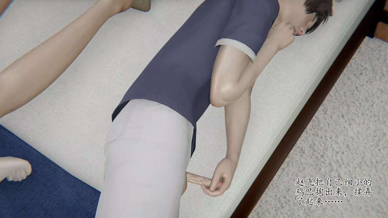 [3D]被脅迫的杜秘書第13話