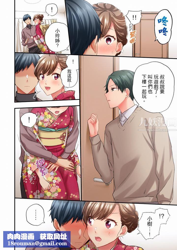 在冷气坏掉的盛夏，与汗湿的青梅竹马SEX不停歇…第75话