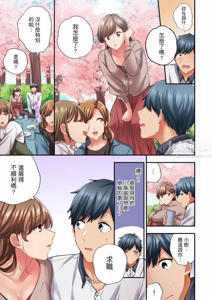 在冷氣壞掉的盛夏，與汗濕的青梅竹馬SEX不停歇…第77話