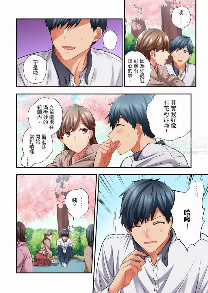 在冷氣壞掉的盛夏，與汗濕的青梅竹馬SEX不停歇…第77話