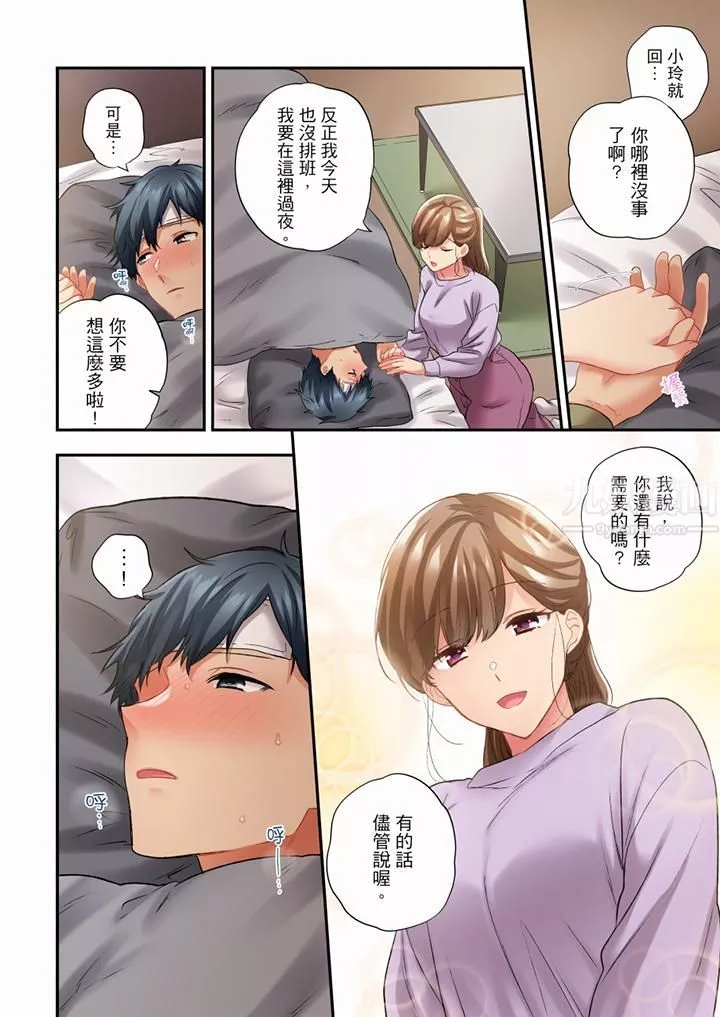 在冷氣壞掉的盛夏，與汗濕的青梅竹馬SEX不停歇…第77話