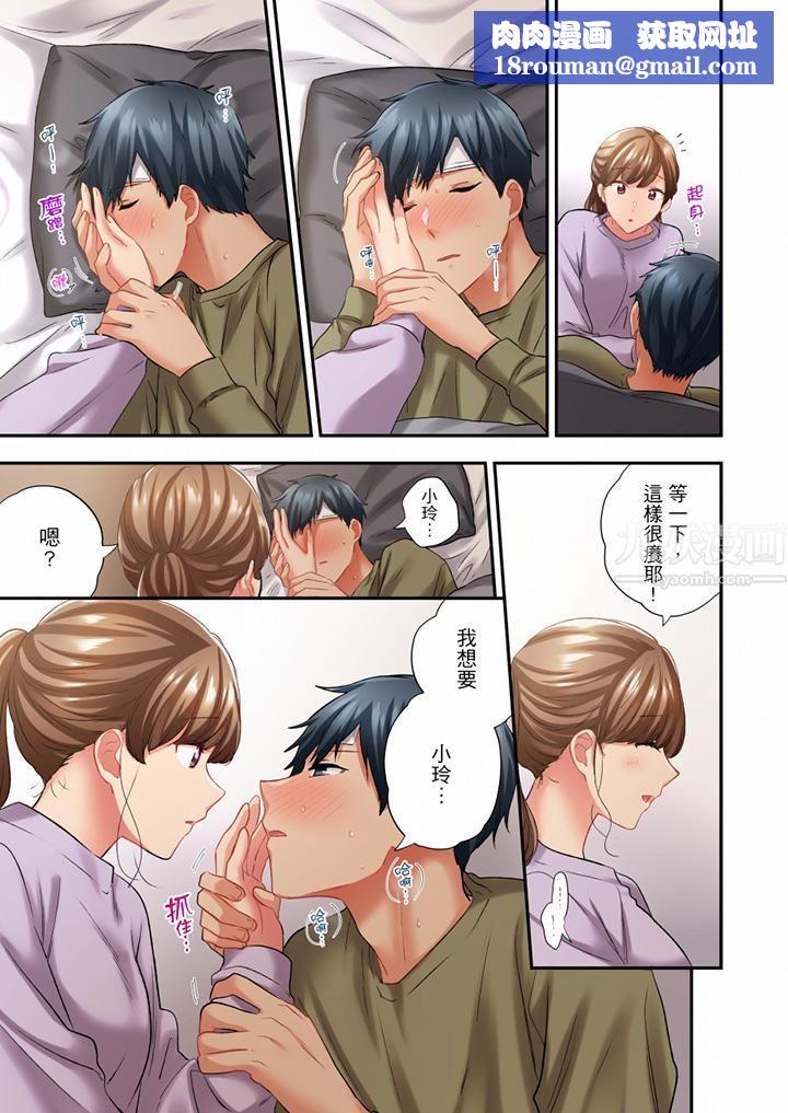 在冷氣壞掉的盛夏，與汗濕的青梅竹馬SEX不停歇…第77話