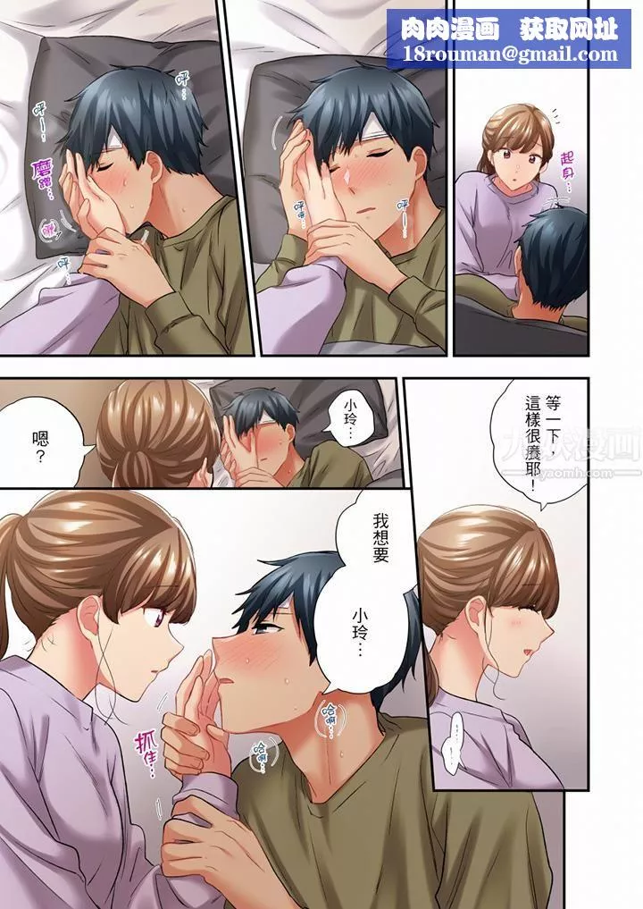 在冷气坏掉的盛夏，与汗湿的青梅竹马SEX不停歇…-第77话 - 图片 8