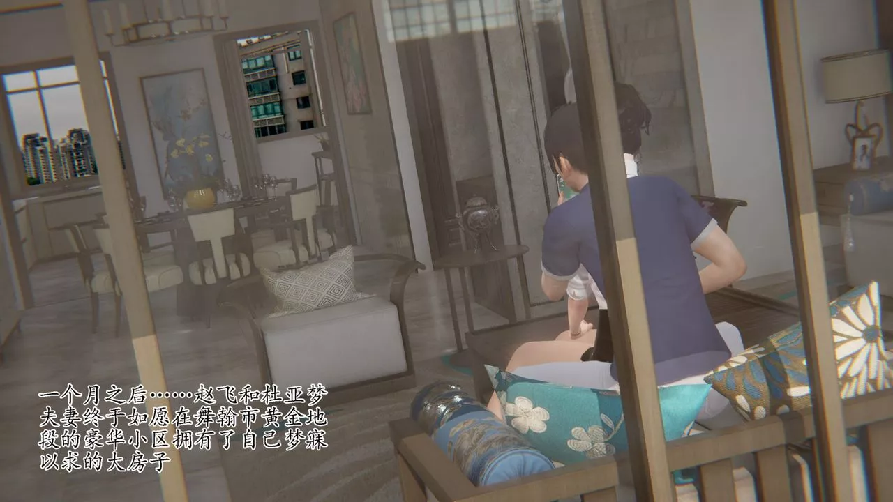 [3D]被胁迫的杜秘书-第14话-最终话 - 图片 41