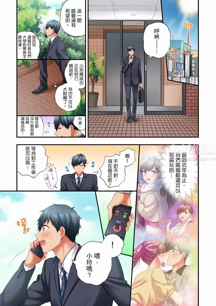 在冷氣壞掉的盛夏，與汗濕的青梅竹馬SEX不停歇…第79話