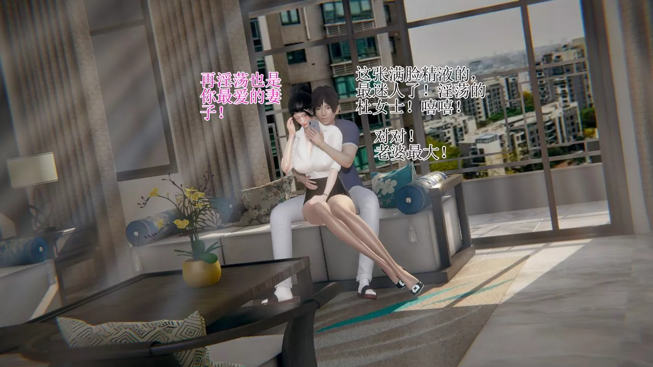 [3D]被胁迫的杜秘书-第14话-最终话 - 图片 50