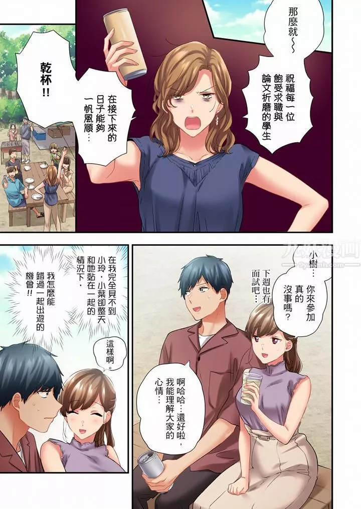 在冷气坏掉的盛夏，与汗湿的青梅竹马SEX不停歇…-第79话 - 图片 4