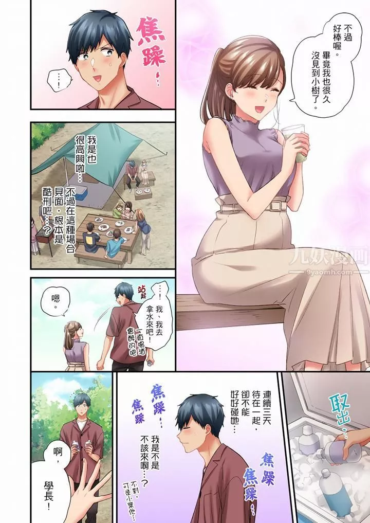 在冷氣壞掉的盛夏，與汗濕的青梅竹馬SEX不停歇…第79話