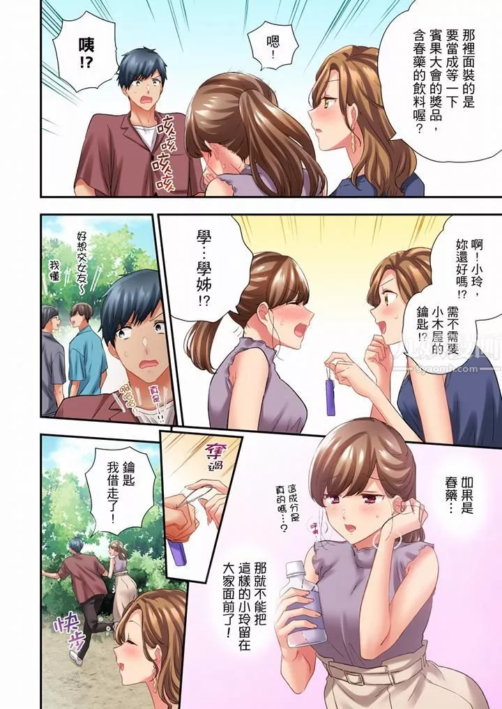 在冷氣壞掉的盛夏，與汗濕的青梅竹馬SEX不停歇…第79話