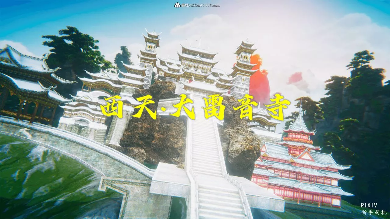 [3D]嘻油紀第01話
