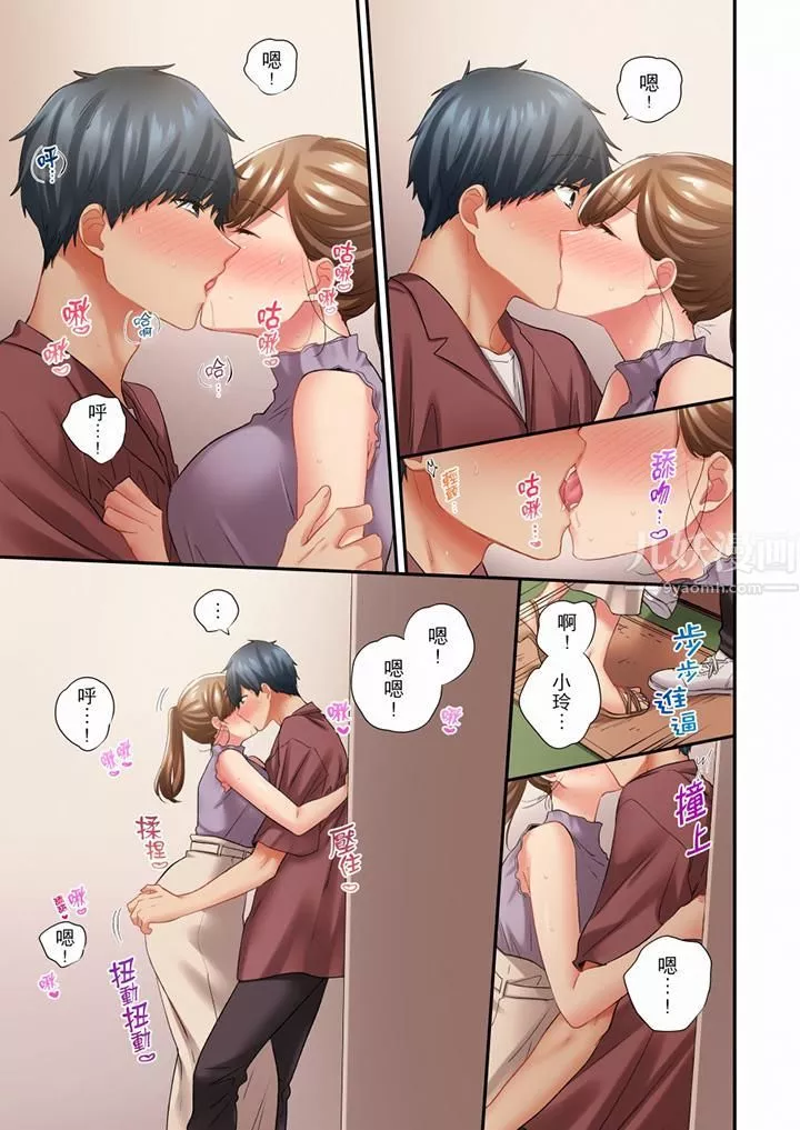 在冷氣壞掉的盛夏，與汗濕的青梅竹馬SEX不停歇…第79話