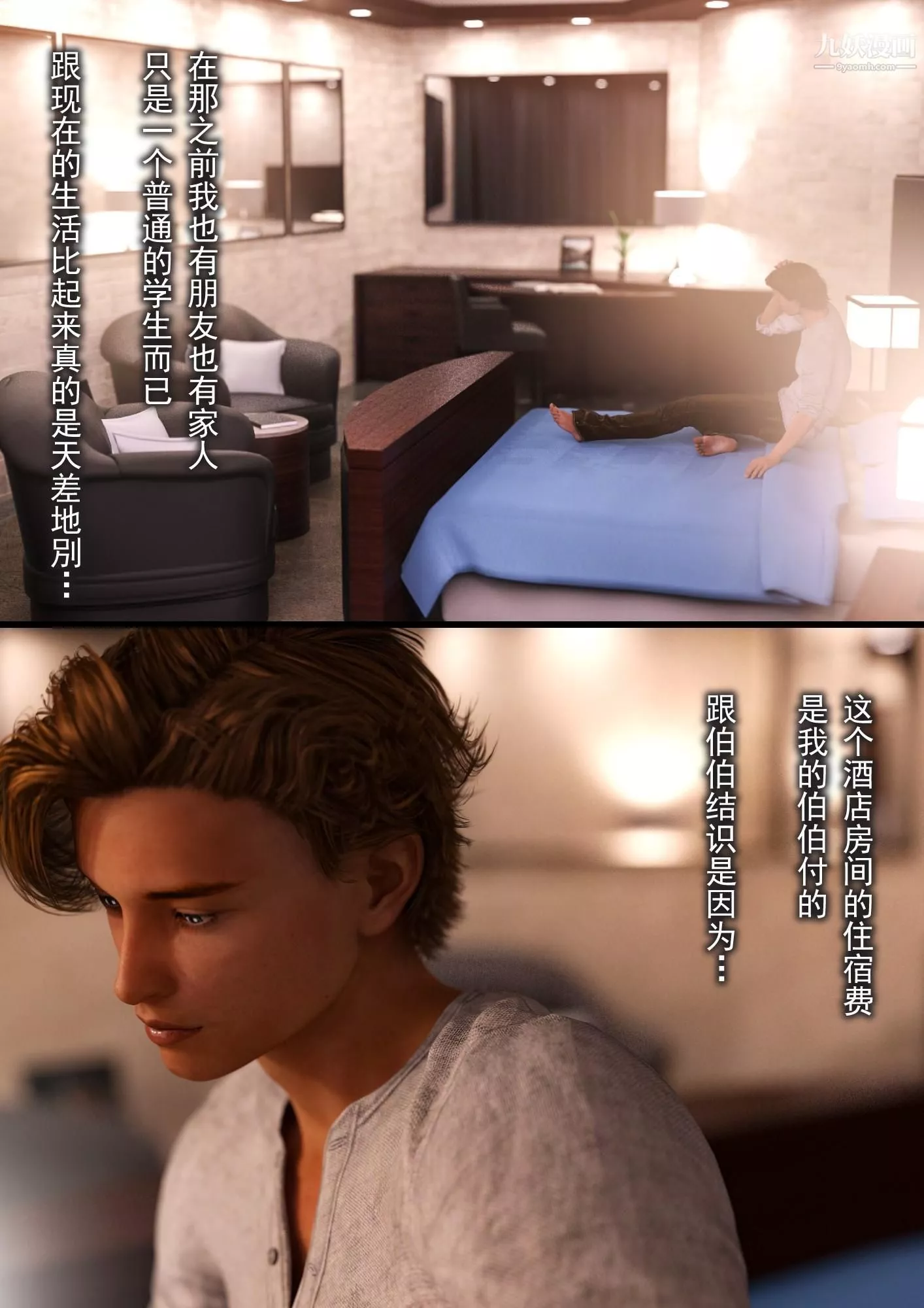 就算妈妈被别人NTR了[3D精品]-2后篇【第07话】 - 图片 20